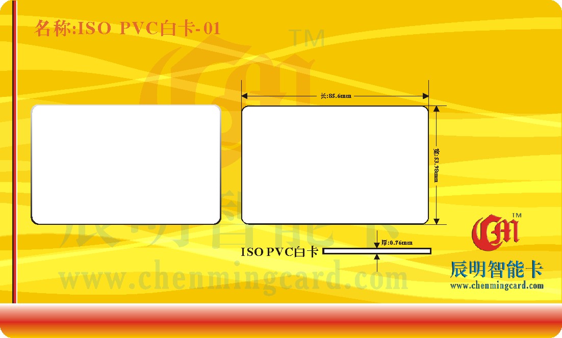 PVC白卡 